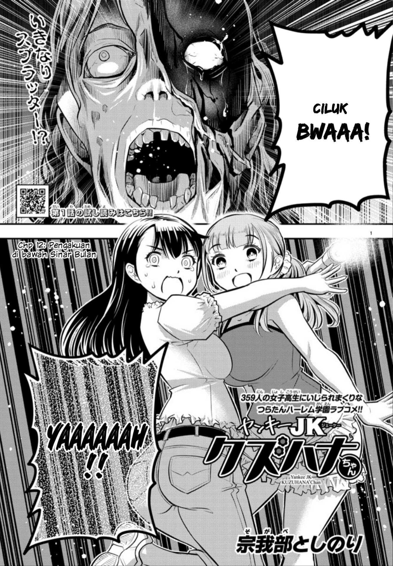 Yankee JK Kuzuhana-chan chapter 12
